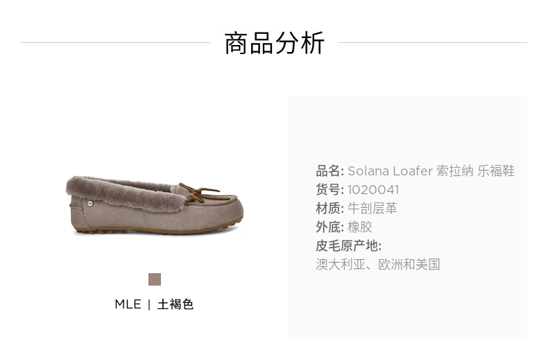美国 UGG 女士加州乐福系列 豆豆鞋 羊毛内里 图3