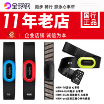  Garmin HRM4-RUN DUAL PRO tri Running cycling swimming iron three heart rate chest strap Bluetooth