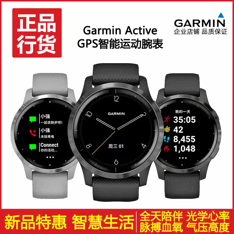 Garmin Active Running Swimming Fitness GPS Heart Rate Blood oxygen Multi-function Sports Watch