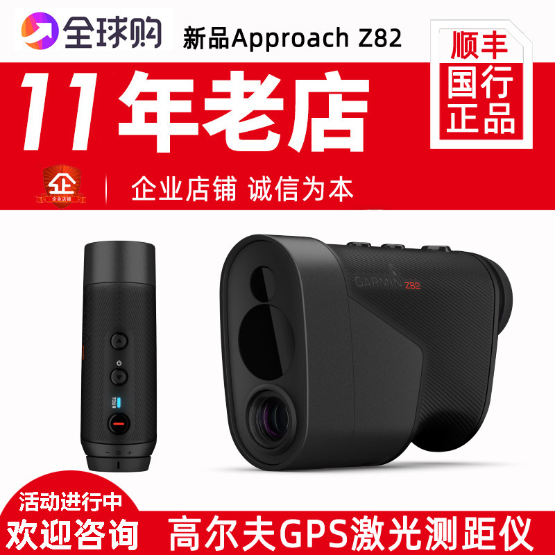 Garmin Jiaming Z82 handheld GPS Golf AR Real view gradient waterproof laser rangefinder flagship z80