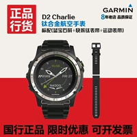 Đồng hồ định vị GARMIN Garmin D2 Charlie - Giao tiếp / Điều hướng / Đồng hồ ngoài trời giá đồng hồ apple watch