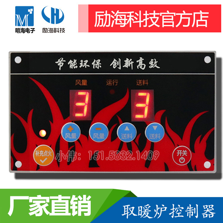 Intelligent biomass pellet burner controller Pellet oven heating furnace controller Computer circuit board