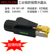 Hellolink Industrial shockproof RJ45 Eight-core Profinet crystal head EtherCAT network cable connector