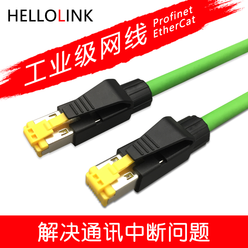 Profinet anti-vibration network cable EtherCat network cable Siemens network cable industrial network cable servo network cable
