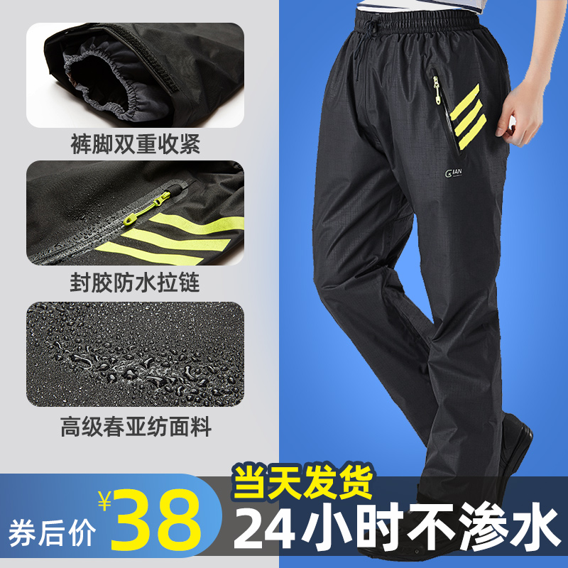 Rain pants waterproof pants single piece of single piece outside delivery special female anti-rainstorm thickened bottom half body riding rain-proof male locomotive