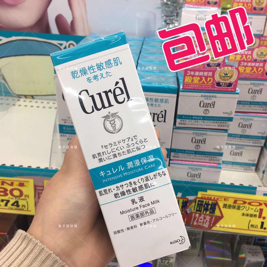 Spot Japan Curl Cooland Dry sensitive creeps with water Moisturizing Facial Lotion 120 ml