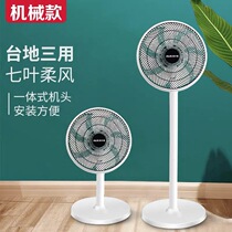 Oaks electric fan household floor fan remote control silent shaking head fan mechanical vertical lifting fan large wind