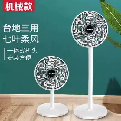 Oaks electric fan Household floor fan Remote control silent shaking head fan Mechanical vertical lifting fan Big wind