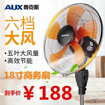 Oaks floor fan industrial high-power large wind electric fan household machinery powerful 18-inch restaurant electric fan