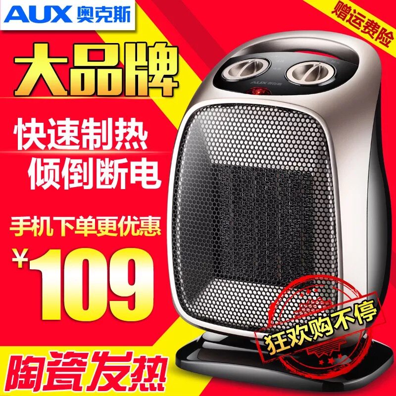 Ox Warmer Warm Fan Small Sun PTC Warm Blower Home Energy Saving Speed Hot Small Hot Air Electric Heater