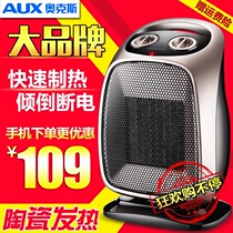 Oaks heater electric heater small sun PTC heater household energy-saving quick heat small hot air electric heater