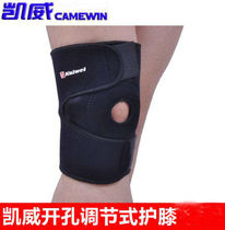 Manufacturers big promotion Kaiwei brand 0635 open-hole paste-type sports fitness badminton net basketball knee pads a pack