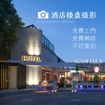 Shanghai photographer architecture photography Hotel apartment building plate model room photography Real estate villa office door-to-door shooting