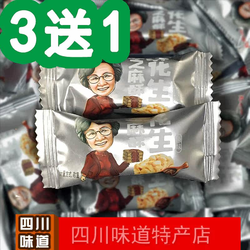 Zhao Professor Peanut Sesame Shopper 500g Sesame Peanut Soft Coffee Snacks Cake Sichuan Special Production*