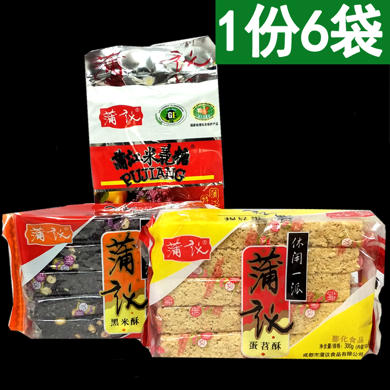 Sichuan specialty Puyi rice flower sugar egg sweet potato crisp black rice crisp (6 bags) Pujiang local specialty snacks