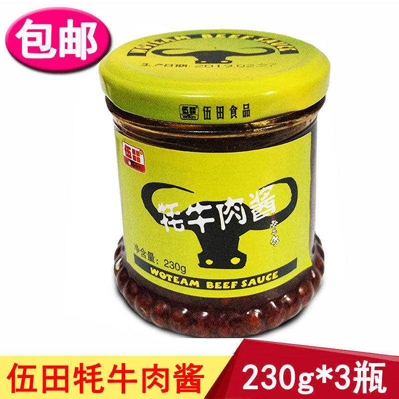 Sichuan specialty Wooden Yak meat sauce 230g*3 bottles of spicy sauce for meal and meal mixed sauce