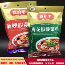 Sichuan Tenors Really Old Youth Pepper Sour Vegetable Fish Seasoning 400g Chengdu Spicy Sour Vegetable Fish Hotpot Bottoms Stock