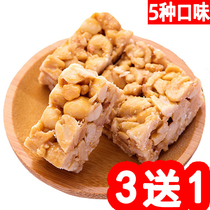 Zhao Professor Peanut Pastry 500g Bulk Root Peanut Candy Snacks Cake Snacks Sichuan Special Products*