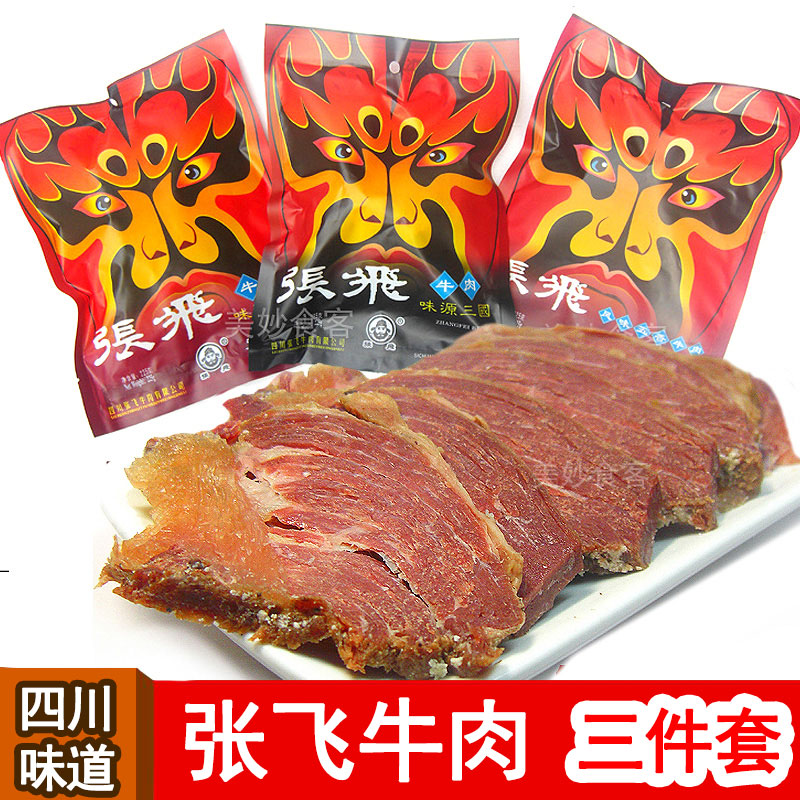 Chengdu snack Zhang Fei beef 225g grams of three sets of Sichuan specialite and spicy casual snacks beef jerky