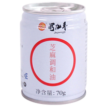 4 cans of Sichuan special production Shujiu Xiujiu and oil 70g tank oil tank oil disk dip feed ingredients