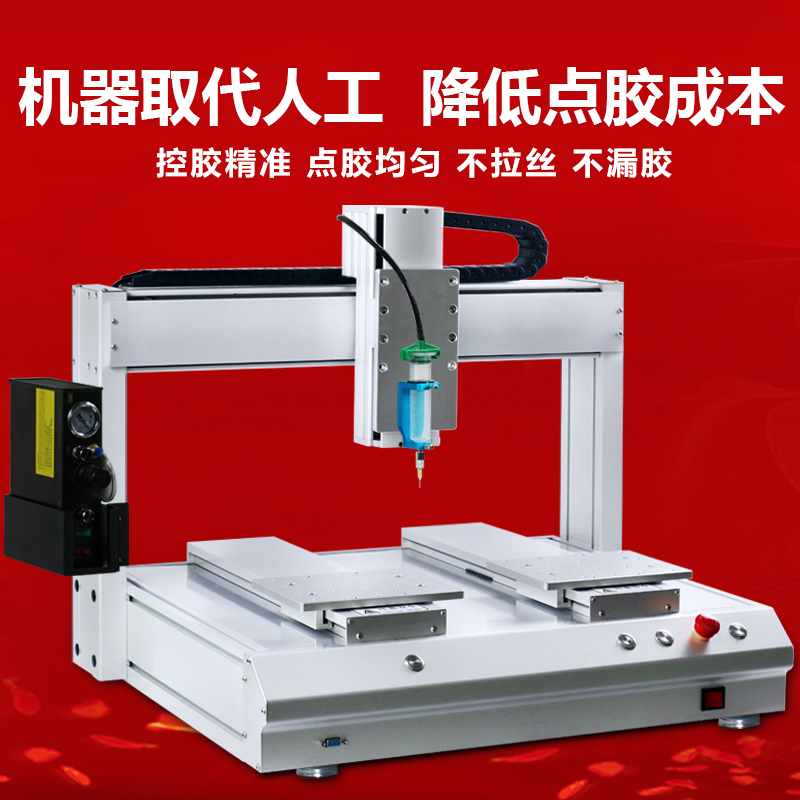 Automatic dispensing machine Fully automatic glue machine drip glue machine Glue applicator Silicone hot melt adhesive three-axis four-axis vision equipment