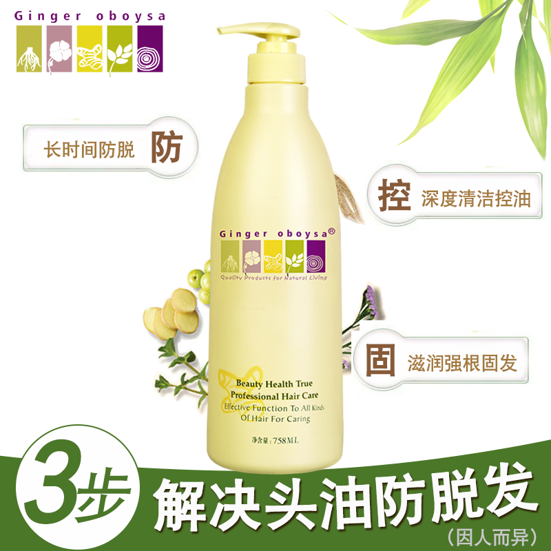 Taiwan ginger shampoo anti-hair loss hair control oil dandruff solid root hot wash milk men and women old ginger king moisturizing shampoo