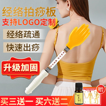  Silicone sand board palm back beating device Knock slapping Wang Honggang buckle sand board meridian slapping board massage artifact