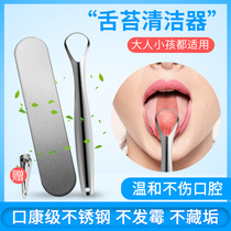  Stainless steel tongue coating brush tongue scraper to remove halitosis scratch the tongue personal oral scraper scratch the tongue coating cleaning artifact