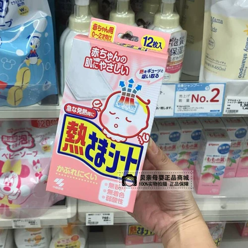 Японский детский охлаждающий пластырь, детские охлаждающие наклейки против лихорадки, термометр, 0-2 лет