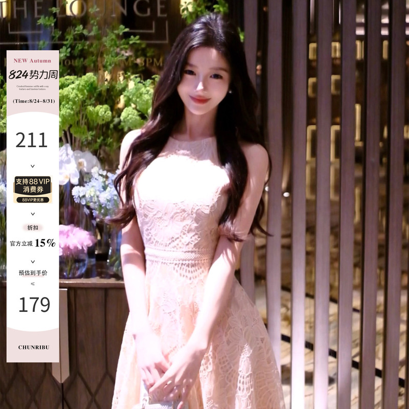 Akihabara Jiang Yizhuo [Soft Pink Dream] Sleeveless Elegant French Lace Pure Desire Style Summer Waist-Cinching Dress