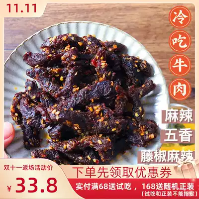 Flowers eat Sichuan spicy beef cold beef spiced flavor rattan pepper special beef no snacks