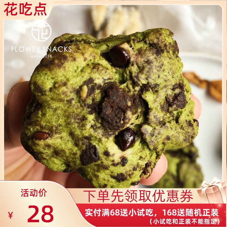 Flowers eat matcha oreo Scone no added 8 pieces less sugar low-calorie hand-made heating taste better