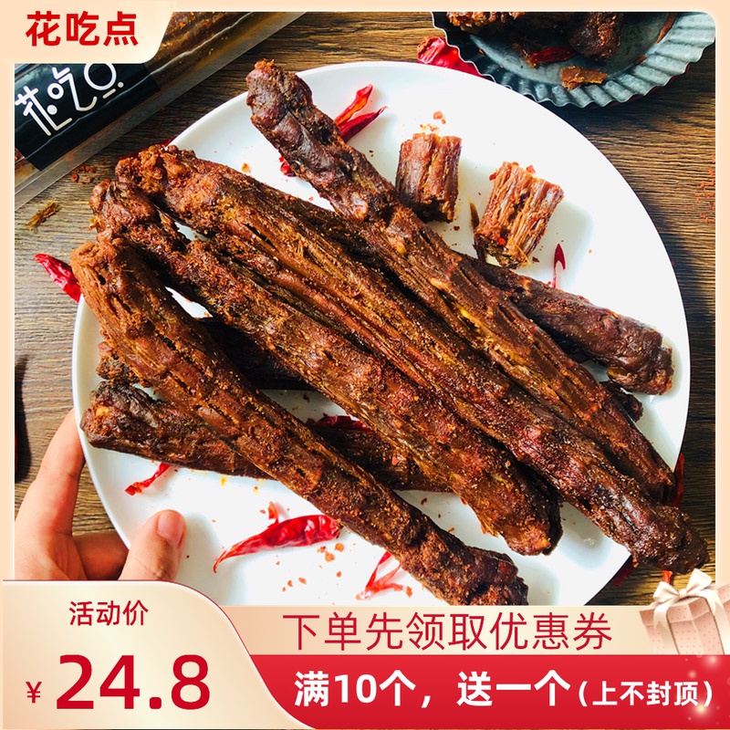 Flowers eat air-dried duck neck Hand-torn duck neck nitrogen lock fresh cooked food braised casual net red snacks two packs