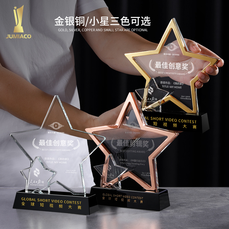 Crystal Trophy Customised Pentagram Ordering Creative Souvenir Metal Medals Authorize to Do National Day Activities