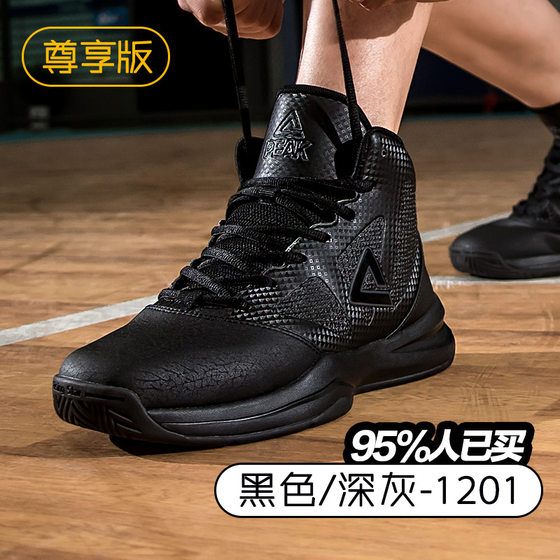 Peak basketball shoes men's official brand summer breathable leather low-top sports shoes cement ground combat shoes men