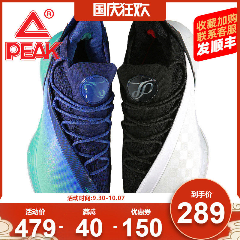 Peak state extreme Parker 7th generation basketball shoes men's actual combat sneakers low-top shock-absorbing wear-resistant new Tai Chi sports shoes men