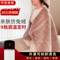 Warm-warming blanket winter winter artifact office home warm leg knee pad heating small electric blanket cover blanket warm