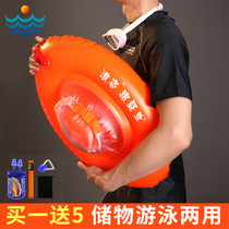 Wangzi follower swimming bag double airbag adult thickened swimming equipment floating bag drifting bag clothing