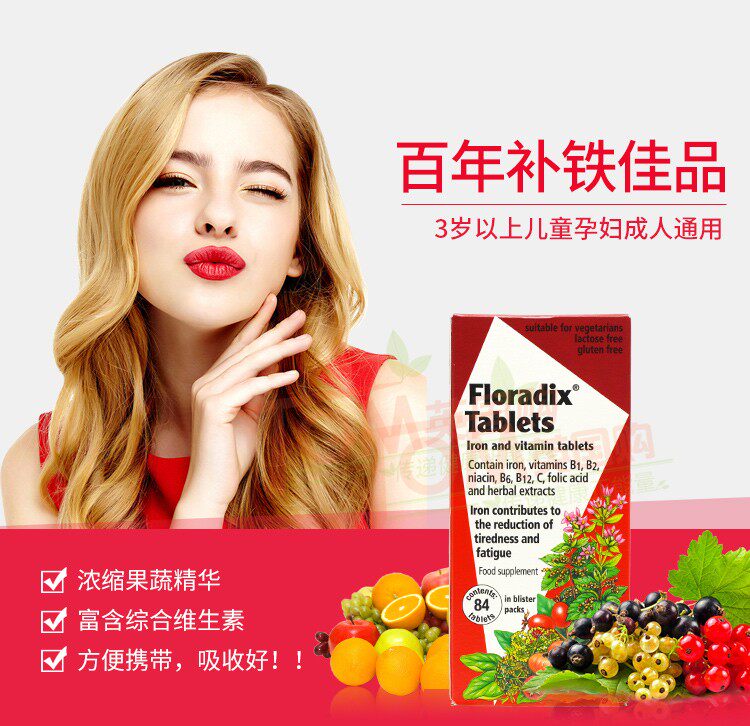 德国铁元Floradix便携片剂,孕妇哺乳期补铁新选择?🤔-锌/铁/硒-淘宝好物网