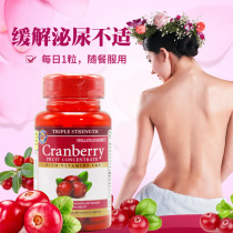 Holland barrett Holland barrett HB Enhanced version of Cranberry essence cares for the ovarian urinary system