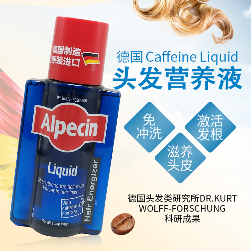 Alpecin Germany Aufold Aperine C1 caffeine raw hair anti-hair hair Scalp Nutrient Solution