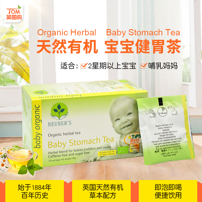 Digestive Baby Tea Pack of 2 Neuner/'s Organic Baby Stomach Tea 20 bags