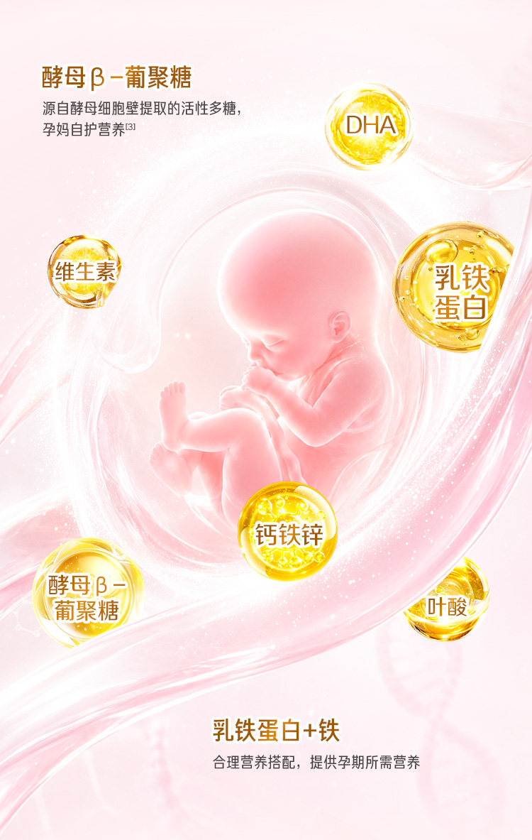 【贝生保】贝因美爱加孕妇奶粉189g低GI 活动规则下拉详情查看↓ — 11