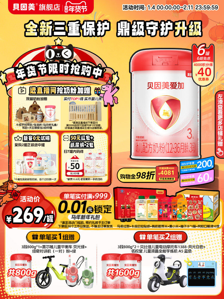 Beingmate Aijia Infant Stage 3 12-36 Months Milk Powder Lactoferrin 800g 6 Cans Dha Official Flagship Store