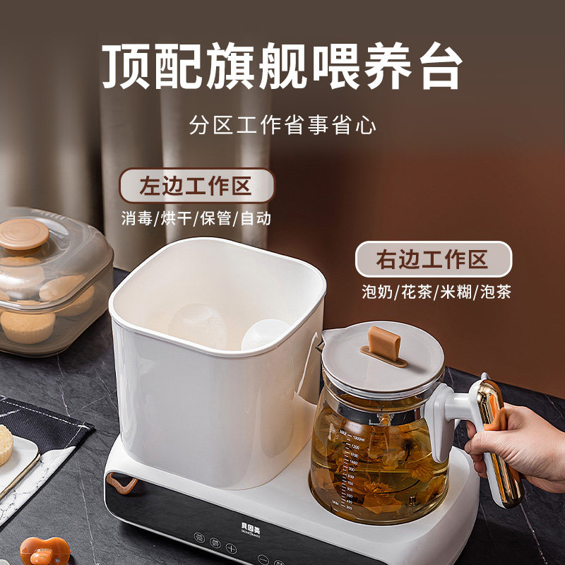 Beingmate Constant Temperature Water Kettle, Milk Mixer, Sterilization and Drying All-In-One Machine, Baby-Specific Milk Preparation and Sterilization Small Appliance