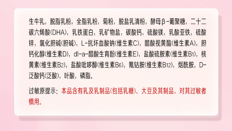 【贝生保】贝因美爱加孕妇奶粉189g低GI 活动规则下拉详情查看↓ — 27