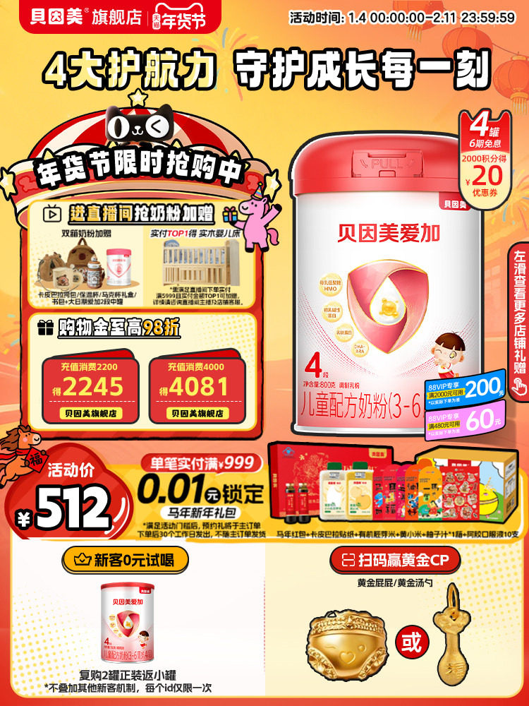 Beingmate Aijia Stage 4 Children's Growth Nutritional Milk Powder Lactoferrin 800g 4* Cans Dha Official Flagship Store