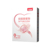 Beingmate maternity package Aiga Maternal Milk Powder 189g Practical confinement supplies for pregnant women for all seasons