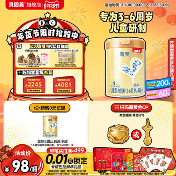 Beingmate Jingai Children's Stage 4 Milk Powder 800g Student Milk Powder with Added Lactoferrin and Vitamin C