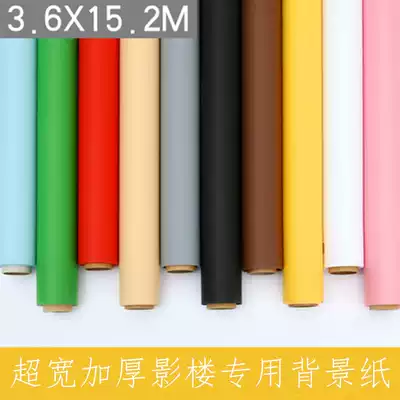 Widened solid color background paper photo studio 6d studio photo monochrome background paper cutting cutting width 3 6x15 2